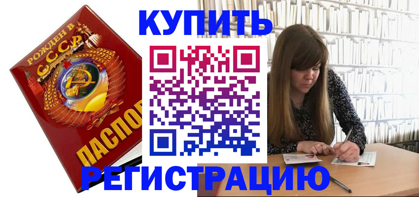 прописка для военкомата в Минеральных Водах