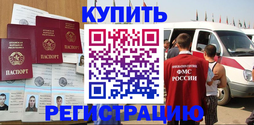 временная регистрация адрес в Минеральных Водах