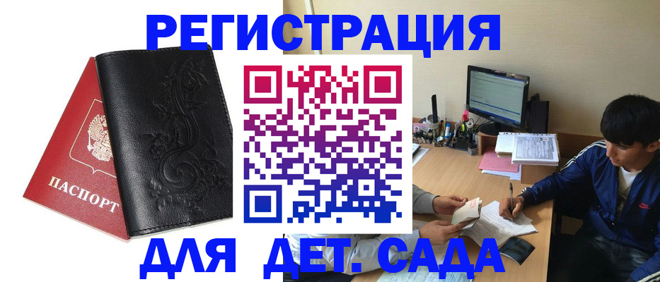 где прописаться в Минеральных Водах